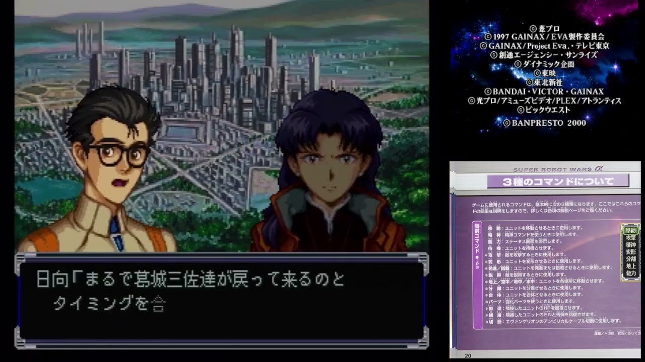 【PS1】スーパーロボット大戦α #068 第43話 静止した闇の中で