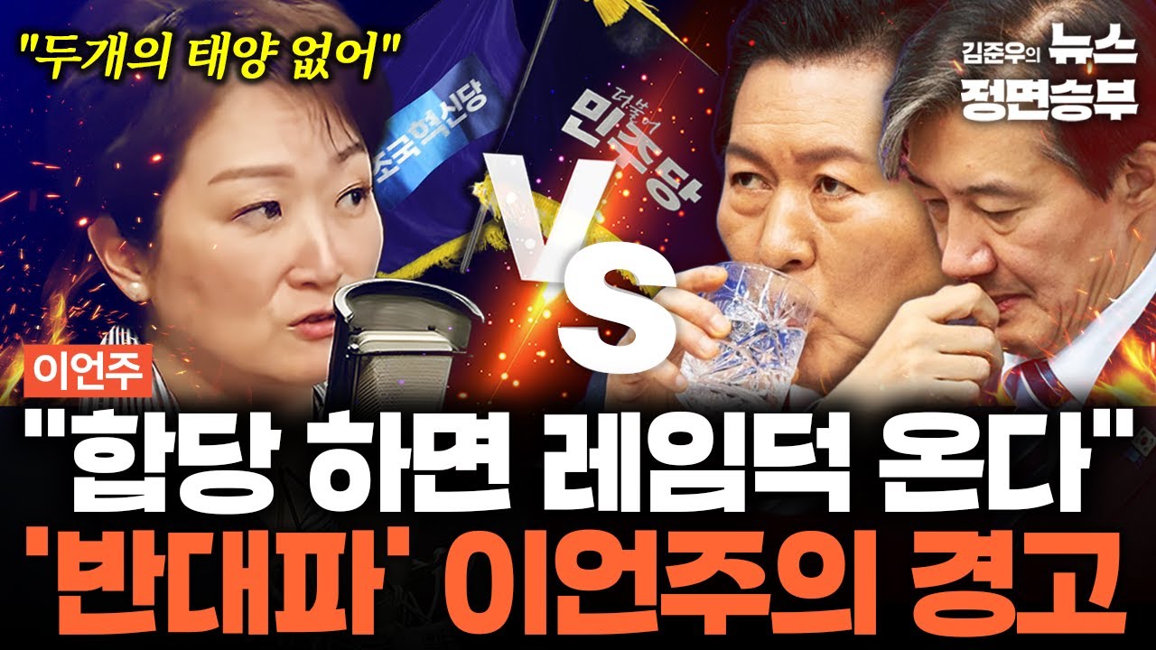[이언주 인터뷰] 