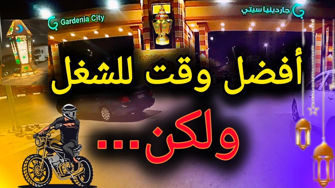 لما ربنا يكتبلك الرزق وانت عايز تروح❄️| تجربة أوبر اسكوتر بعد الفطار  |#uber #اكسبلور  #automobile