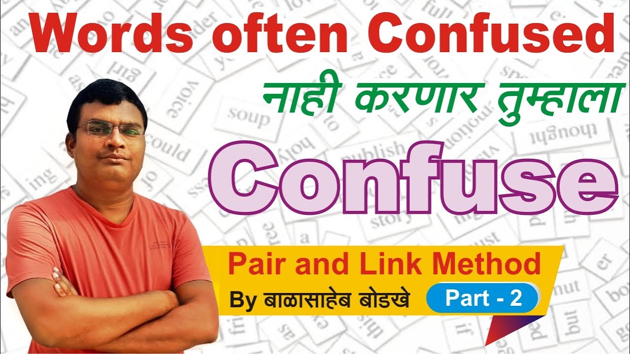 Words Often Confused Part 2 / Homonyms /Homophones /homographs /MPSC Vocabulary By- Balasaheb Bodkhe