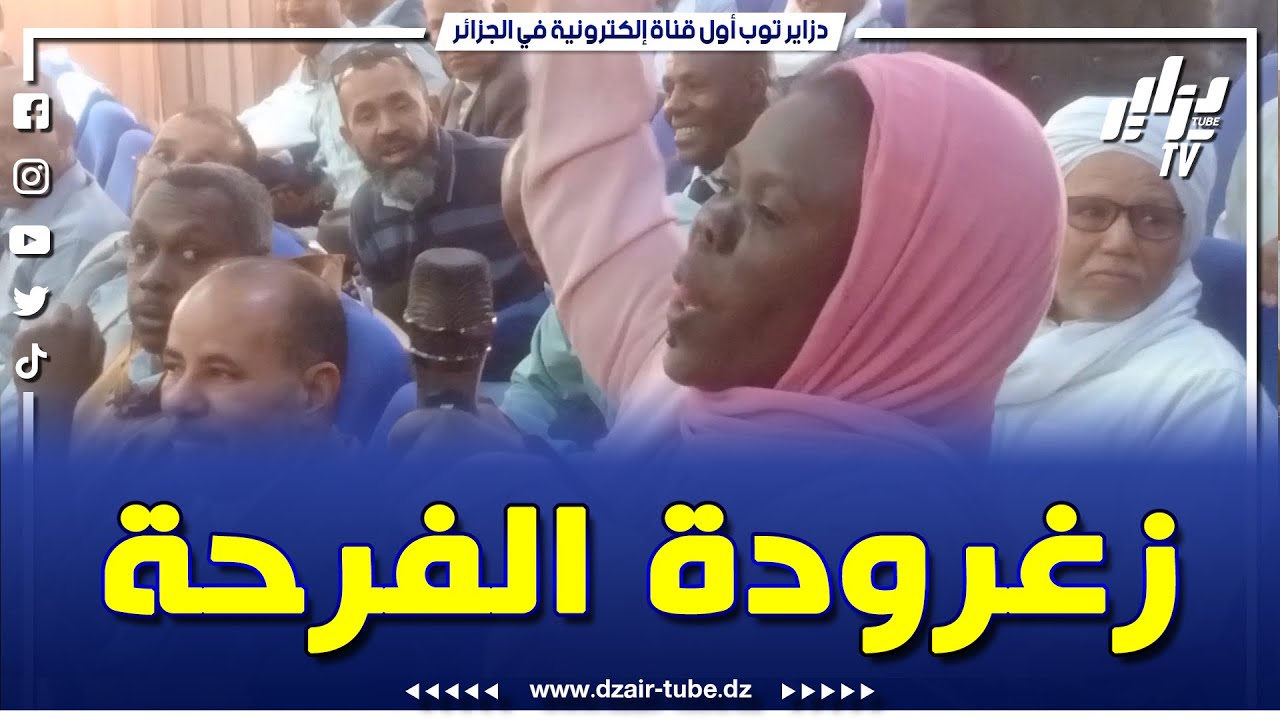 شاهد .. بنت تناشد والي #أدرار خلال زيارته لدائرة رقان من أجل بناء  بيت  لوالدتها  و الوالي يفرحها