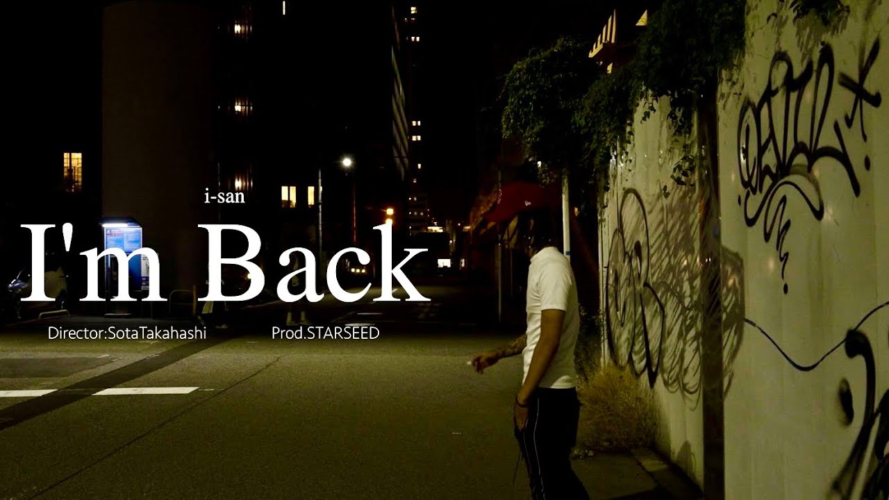 i-san / I'm Back (Official Music Video)