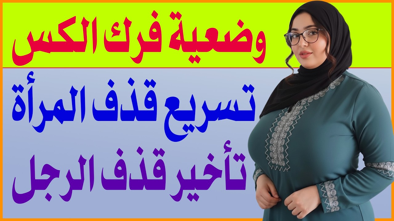 اسئلة دينية محرجة للزوجين | اختبر معلوماتك | اسئله دينيه صعبة جدا | سؤال وجواب