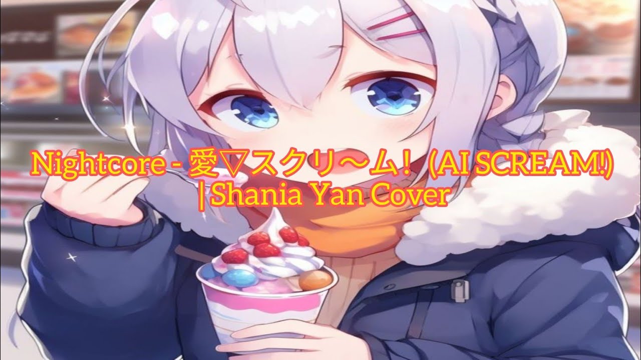 Nightcore - 愛▽スクリ～ム！(AI SCREAM!) | Shania Yan Cover