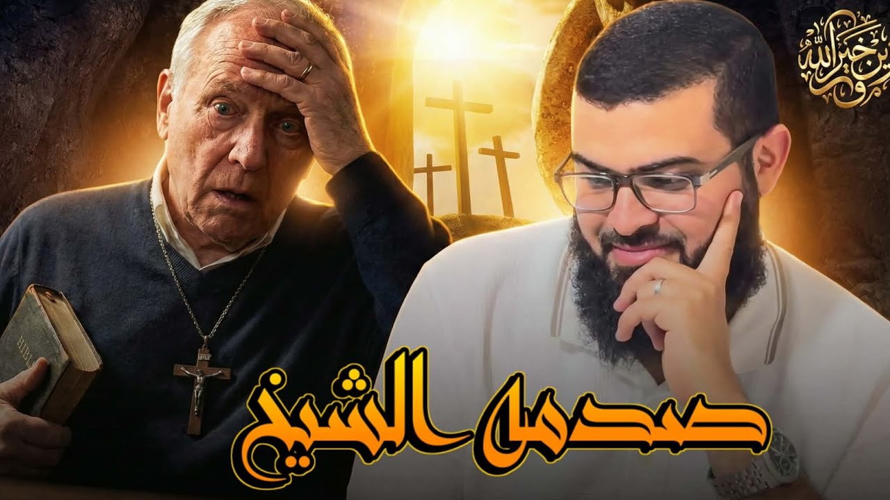 نصراني يتورط في نصوص كتابه 