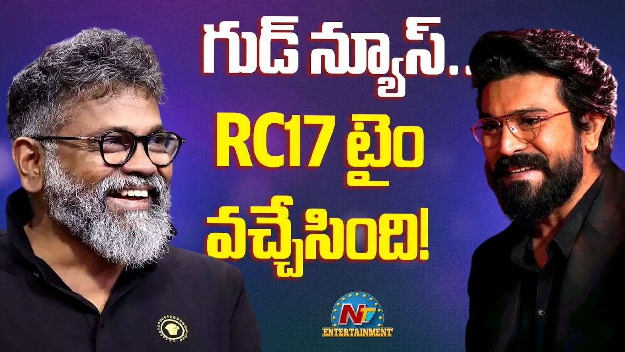 RC17 Shooting Update | Ram Charan | Sukumar || NTVENT