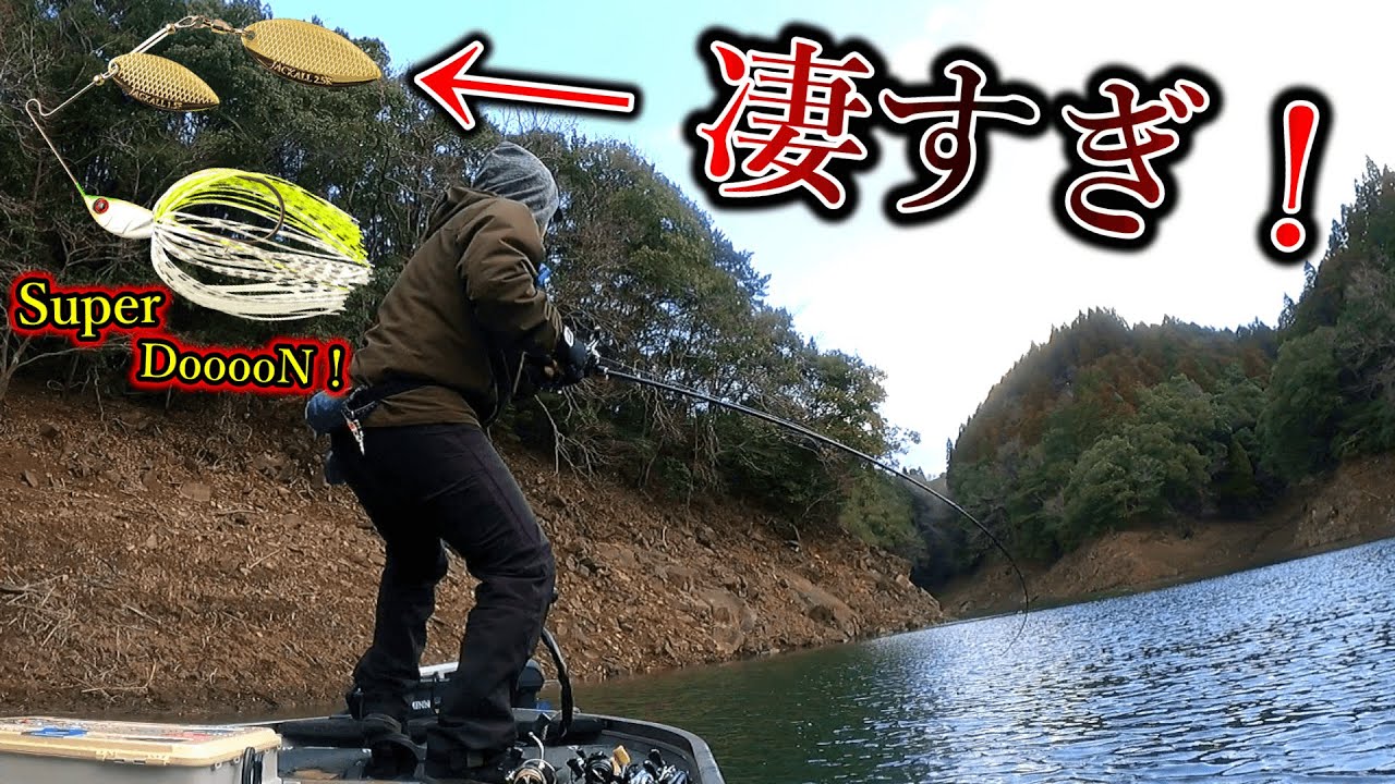 早春の巻物で春爆突入！新型【スーパードーン】がヤバすぎた！！