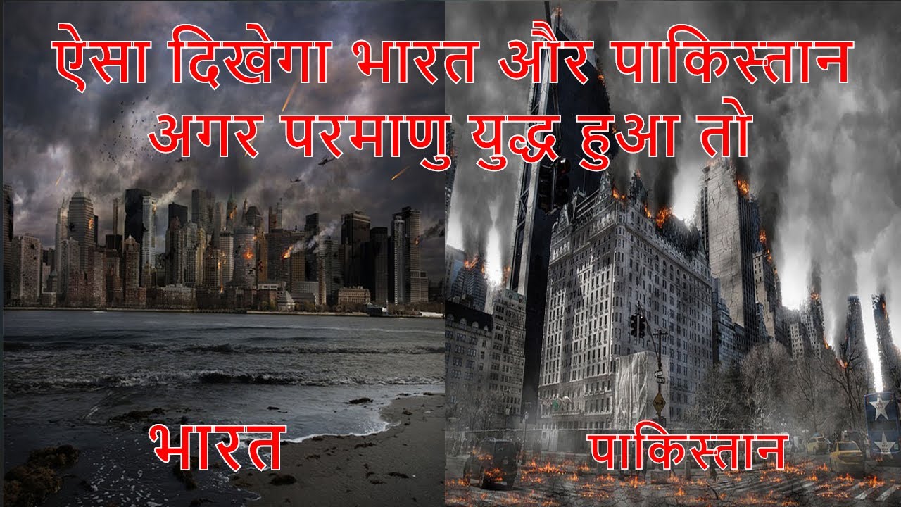 क्या होगा अगर भारत और पाकिस्तान में परमाणु युद्ध हुआ तो? B W G Ep - 17 TechMeetDC