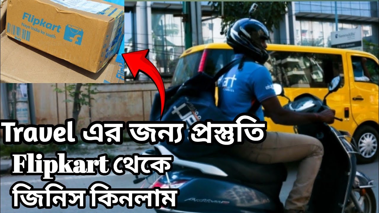 Travel ar jonno flipkart thaka travel Back pak kinlam🚈🚄ফিলিপকার্ড থেকে বেগ কিনলাম 🇮🇳