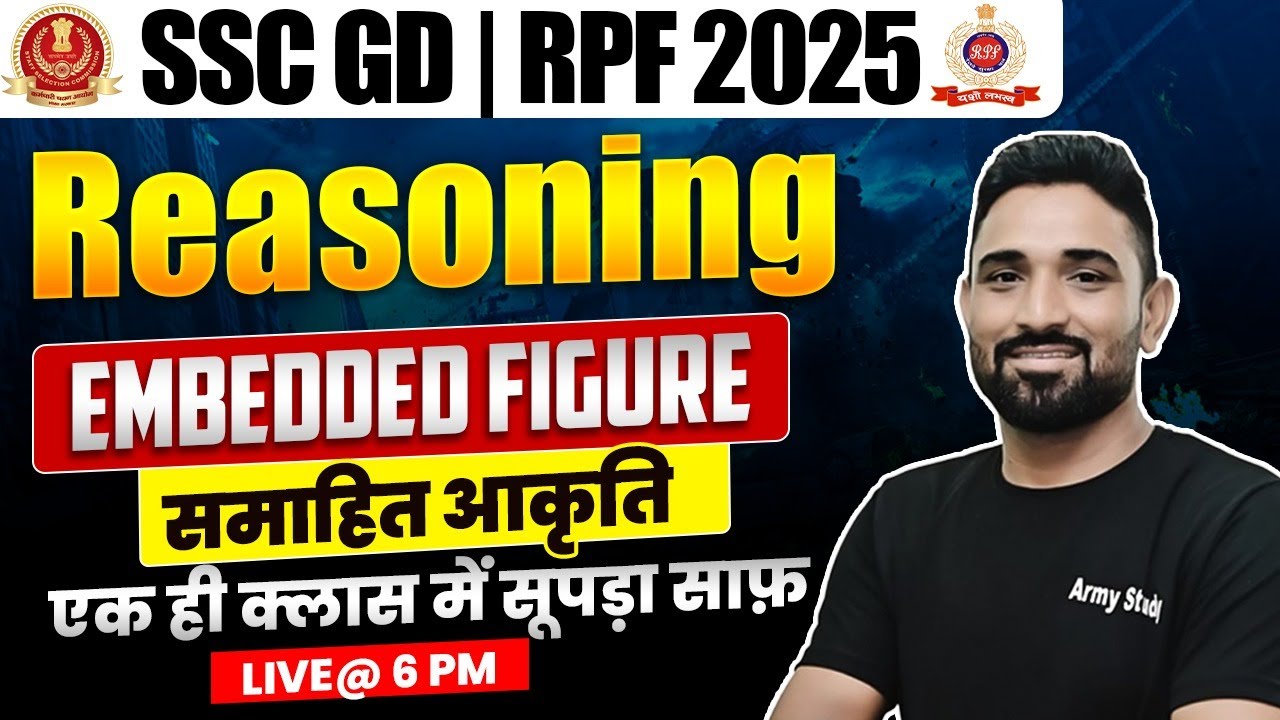 Ssc gd Reasoning 2025 | Embedded figure 01 | Ssc gd Reasoning question 2024