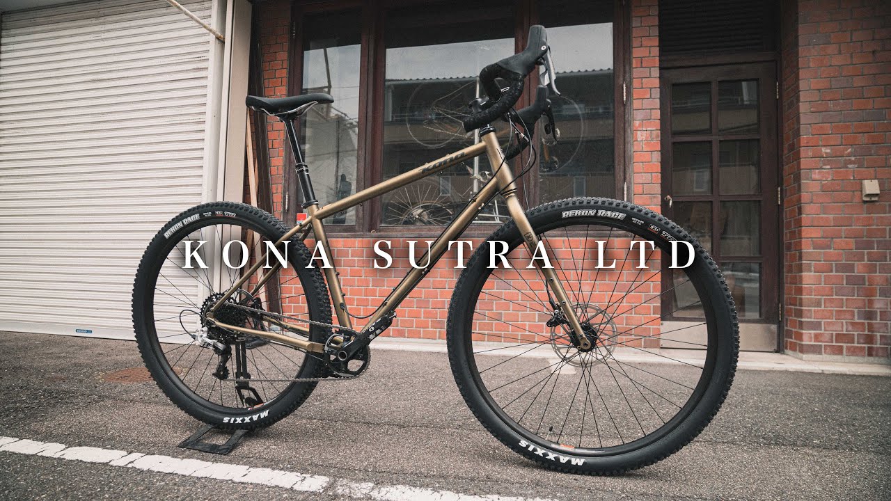 隠れた名品？「KONA SUTRA LTD」完成車のクオリティが高い！