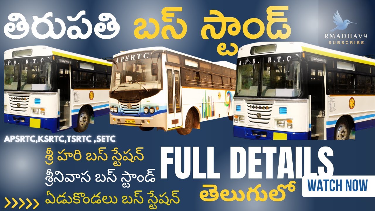 Tirupati Buss Stand APSRTC, KSRTC, TSRTC, and SETC 