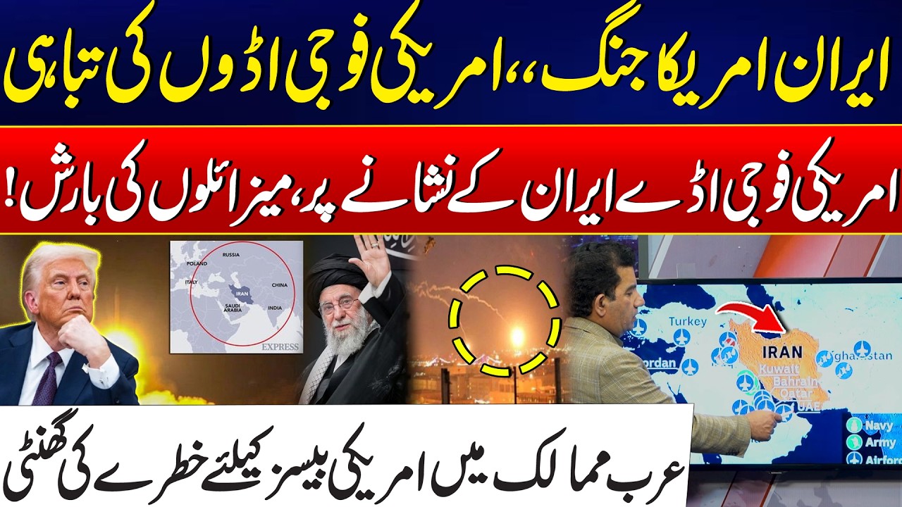 Iran–US War Escalates: Iran RAINS Ballistic Missiles On U.S Bases - Shocking Revelations - 24 News