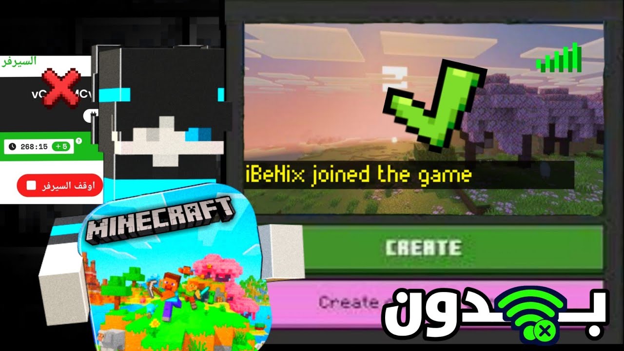 كيف تلعب مع صديقك في ماين كرافت 1.21.101 بدون انترنت 🔥😎