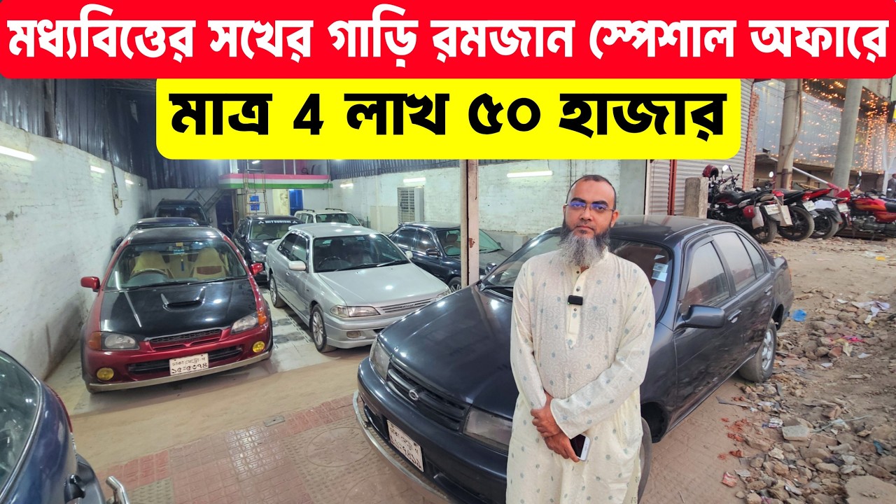 1992 Toyota Corsa — কন্ডিশন দেখে অবাক হবেন | 1992 Toyota Corsa price bd