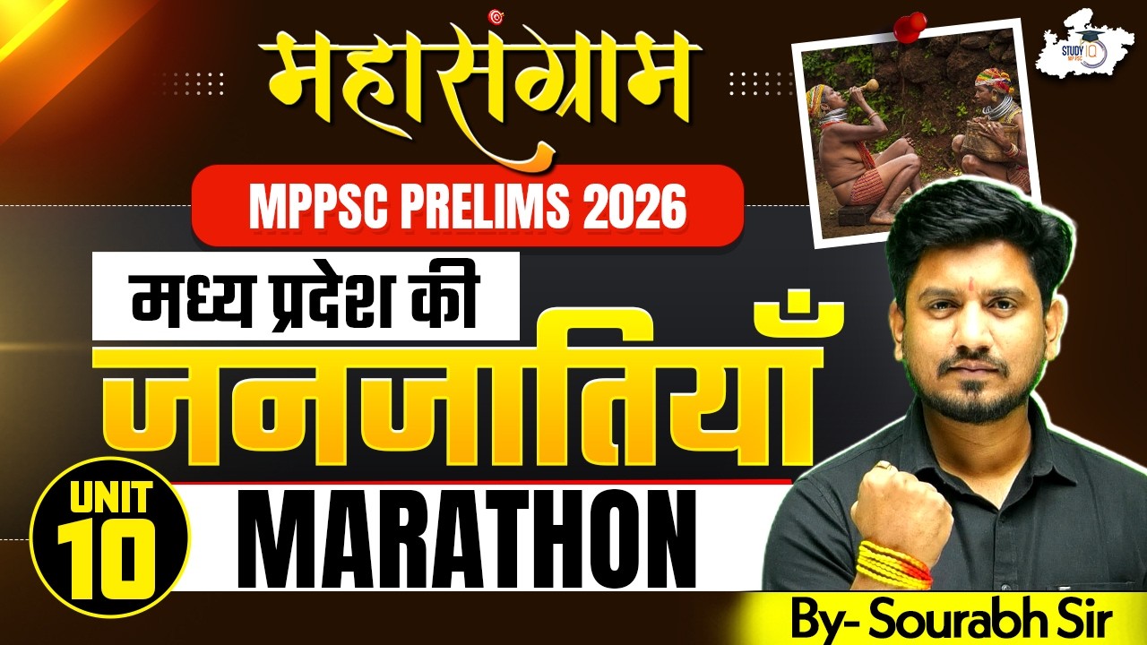 MPPSC 2026 | Unit 10 जनजातियाँ Complete in One Video | By Sourabh Yadav Sir | MPPSC StudyIQ