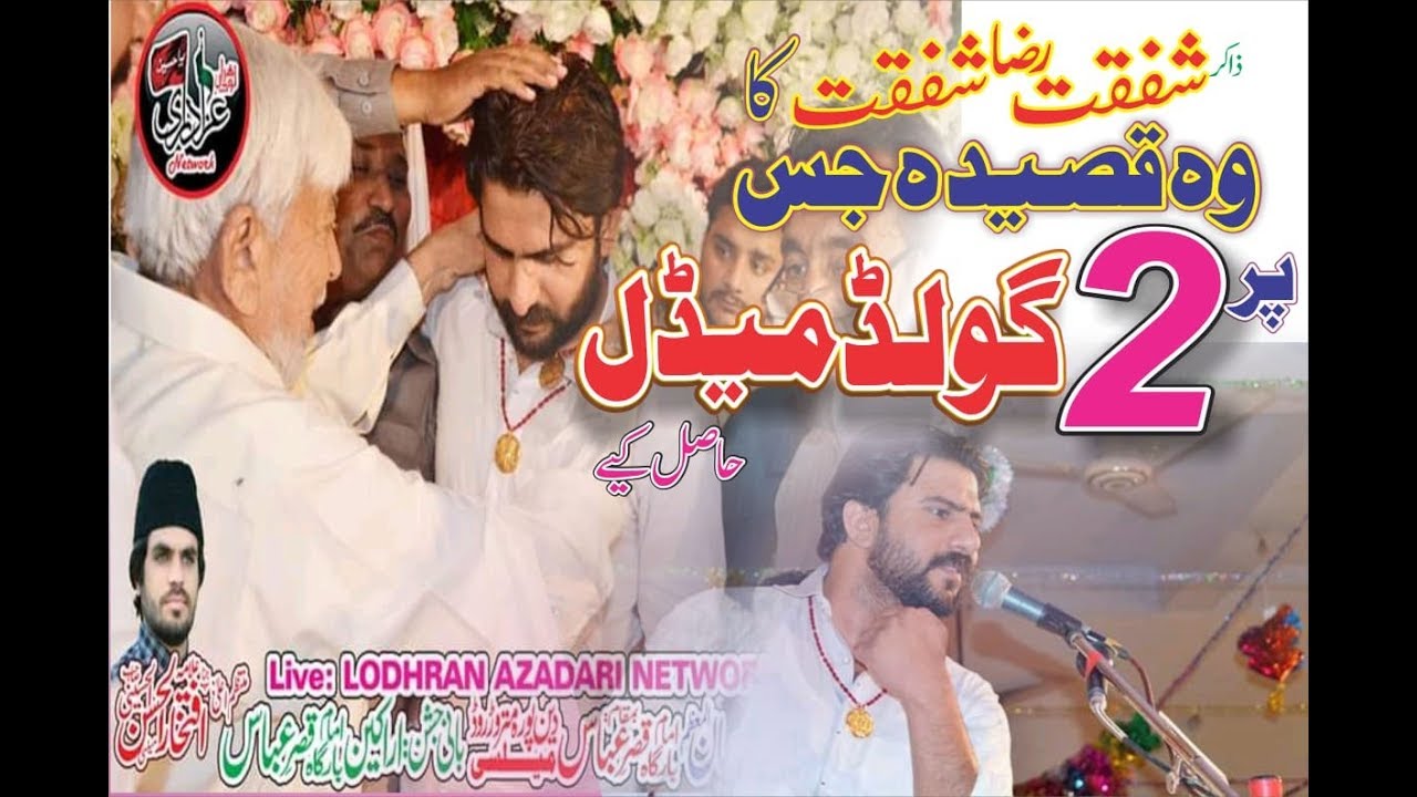 Zakir Shafqat Raza Shafqat | Jashan 6 Shoban 2019 | ImamBargah Qasr-e-Abbas DeenPura Mailsi