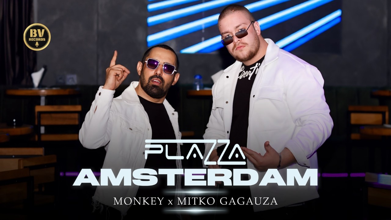MONKEY x MITKO GAGAUZA - PLAZZA AMSTERDAM 2026 / Мънки и Митко Гагауза - Плаза Амстердам, 2026