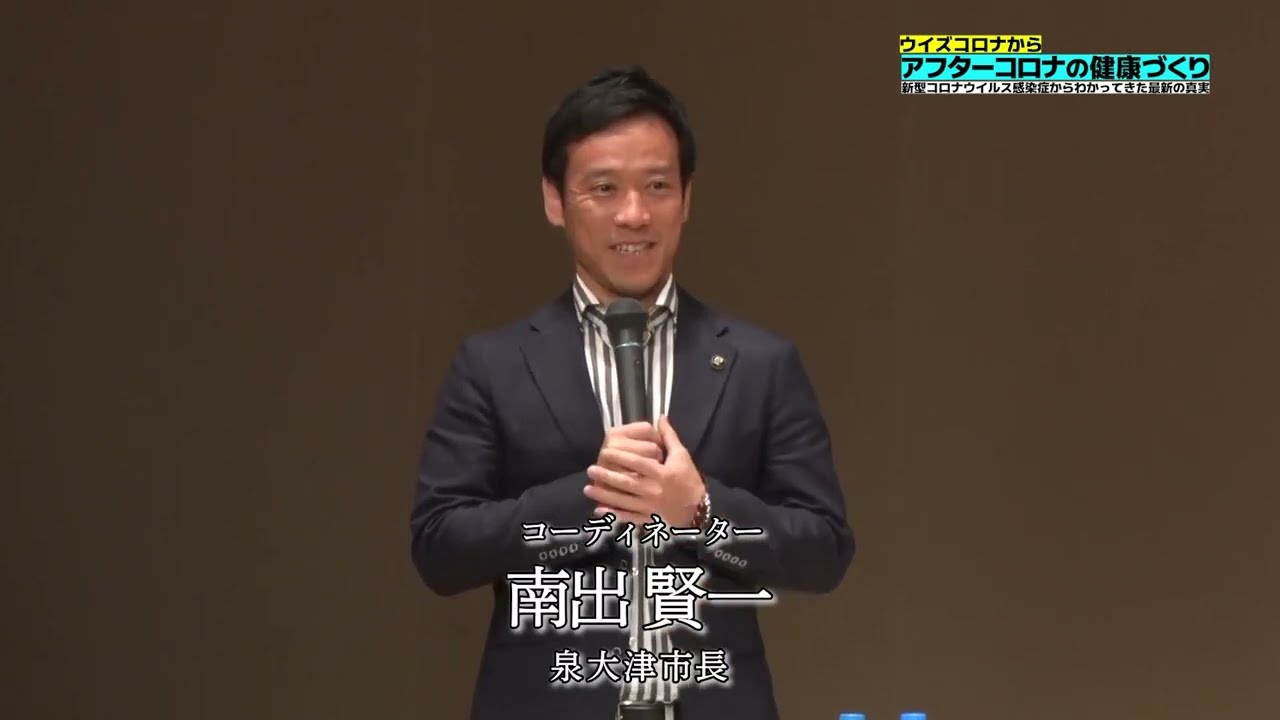 健康づくりシンポジウム（令和5年7月22日開催）
