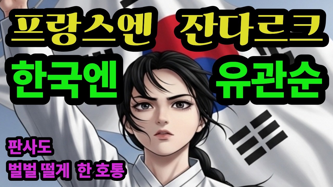 [삼일절특집] 감옥 안에서 만세를 외쳤다 — 일.제가 가장 두려워한 여고생의 실화 | 유관순 | 3·1운동 | 오디오드라마 | 국뽕 실화