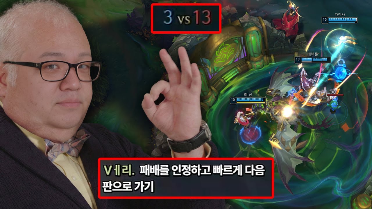 [LOL] 프레이 카이사 : 게임 터졌을 때 이기는 법