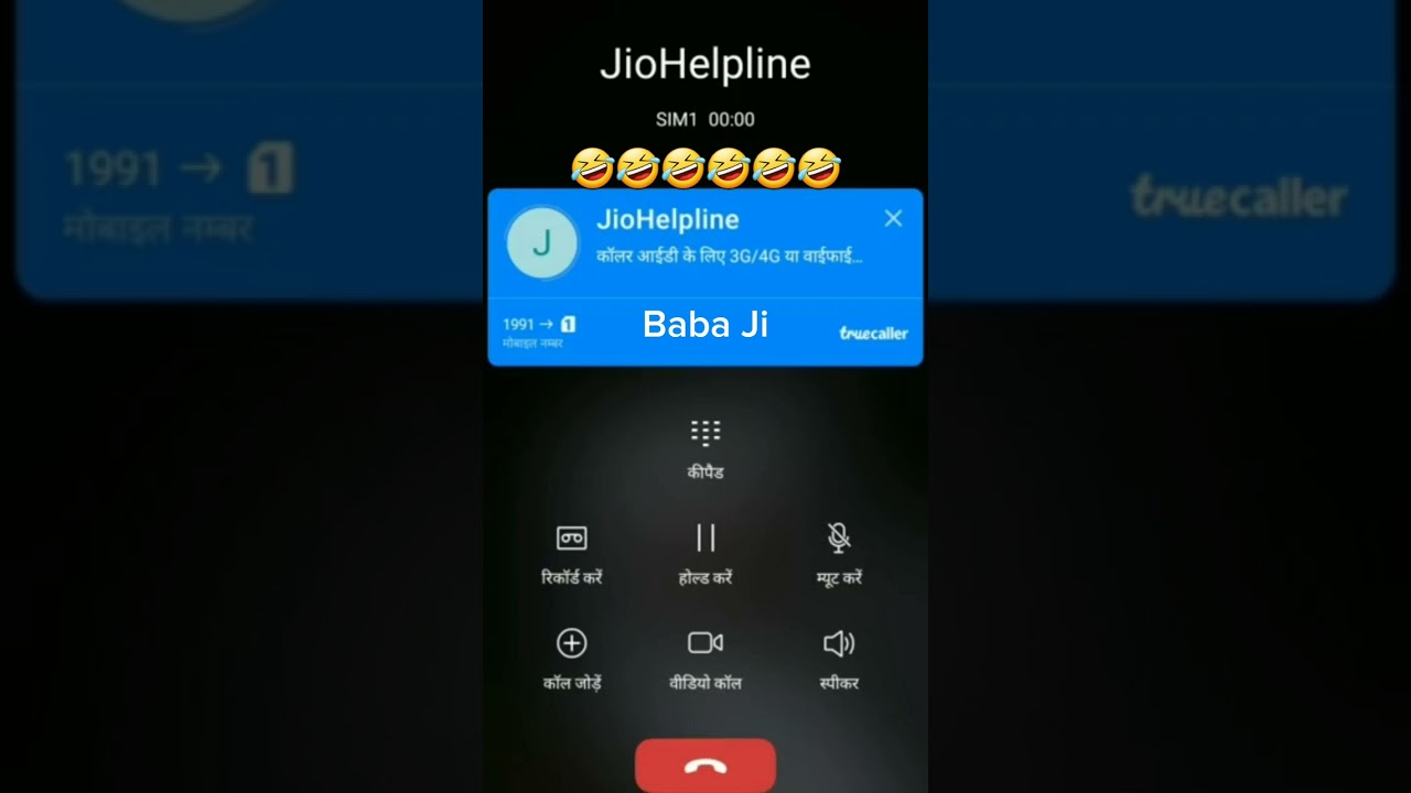Jio Helpline Number |Baba Joytisnath Se He Bhavsya 🤣😁 | #shortvideo #shortclip