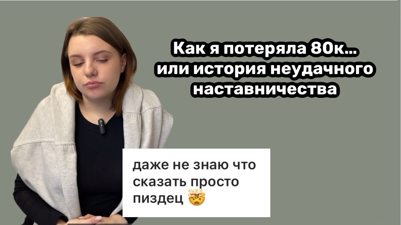 Наставники Наставников/Моя история