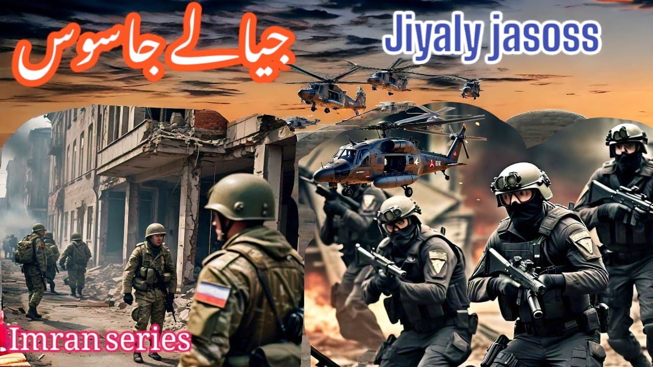 Jiyalay Jasoss | imran series by Mazher kaleem M.A | Urdu HIndi Novel Complete