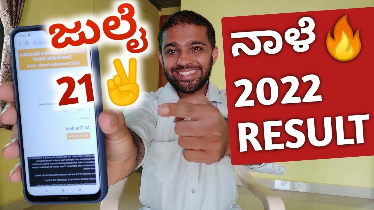 BIG NEWS: TOMORROW SSLC SUPPLEMENTARY EXAM 2022 RESULT