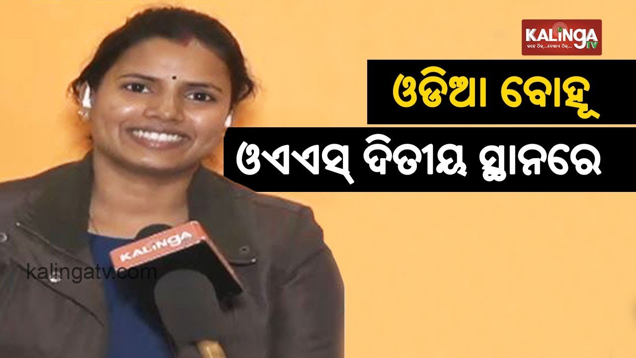 One-to-One with OAS 2nd topper Sanjita Mohapatra | Kalinga TV