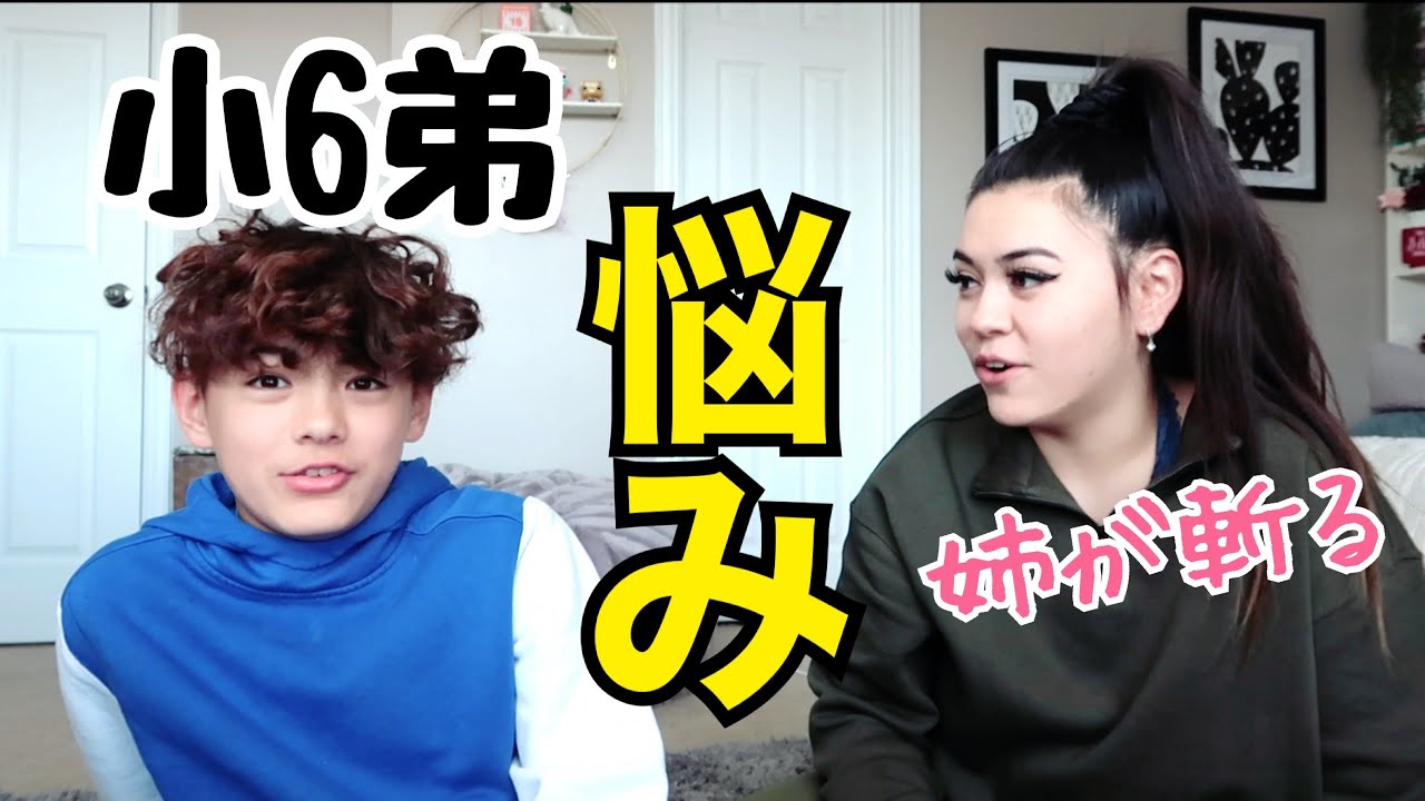 【アメリカ小学生】中学へ進級するのが怖い。。でも思春期早く来て欲しい？★6th G brother is scared about going to MIDDLE SCHOOL?