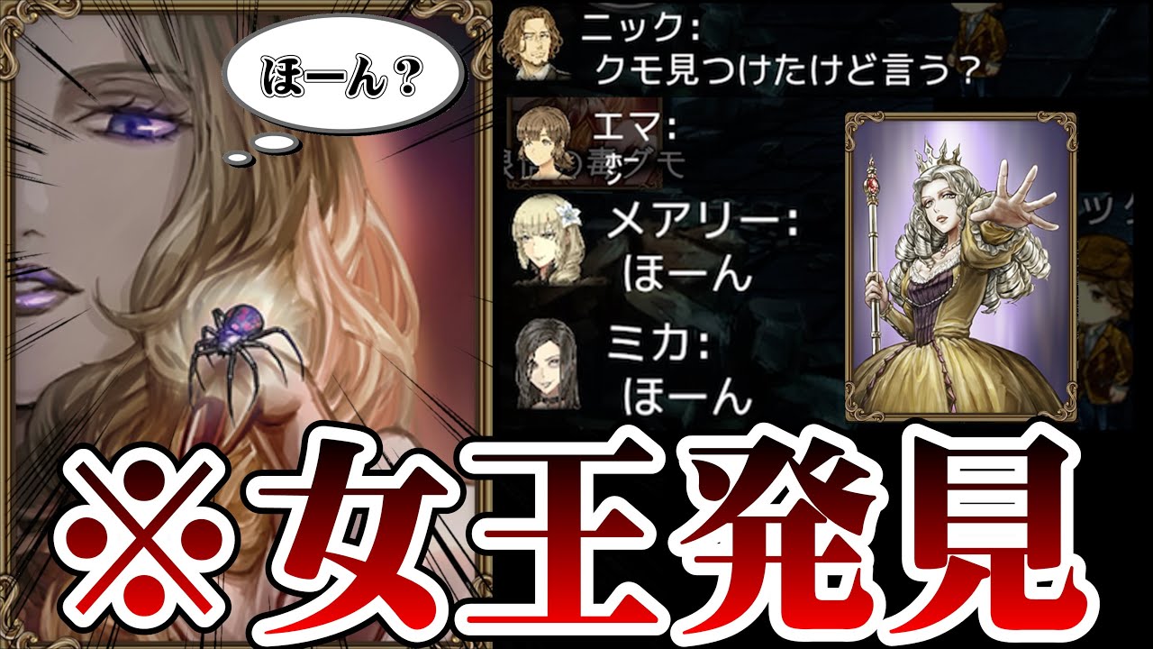 絶対に女王じゃんwww【ダンジョン人狼】