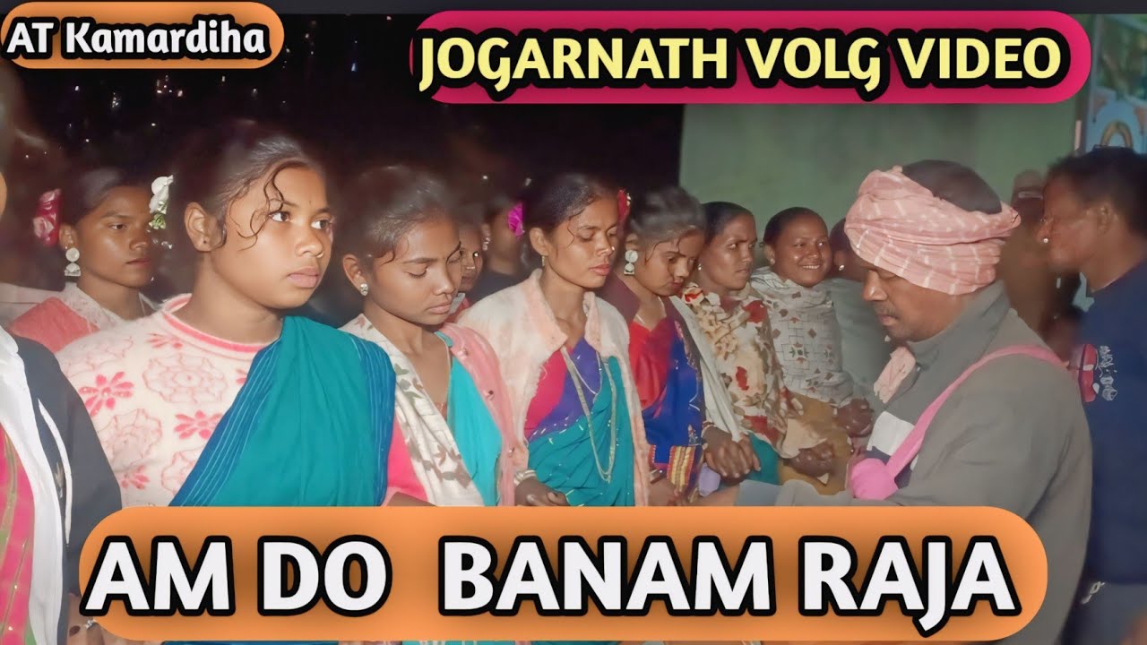 AM DO BANAM RAJA #AT_KAMARDIHA #JOGARNATH_VLOG_VIDEO