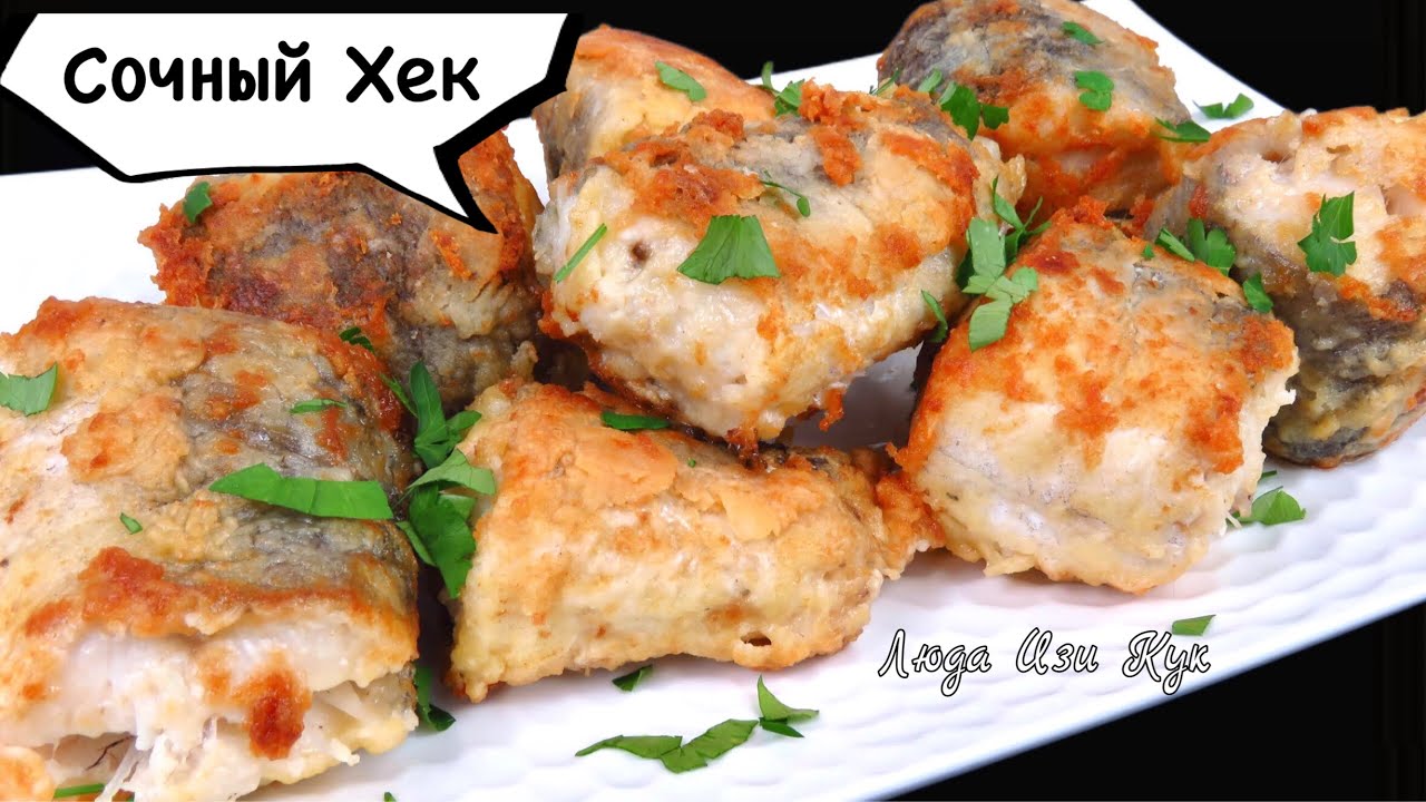 🐬 Soczysta ryba morszczuk! Jak gotować 🐟 Sekret smażonej ryby morszczuk Chrupiąca na zewnątrz