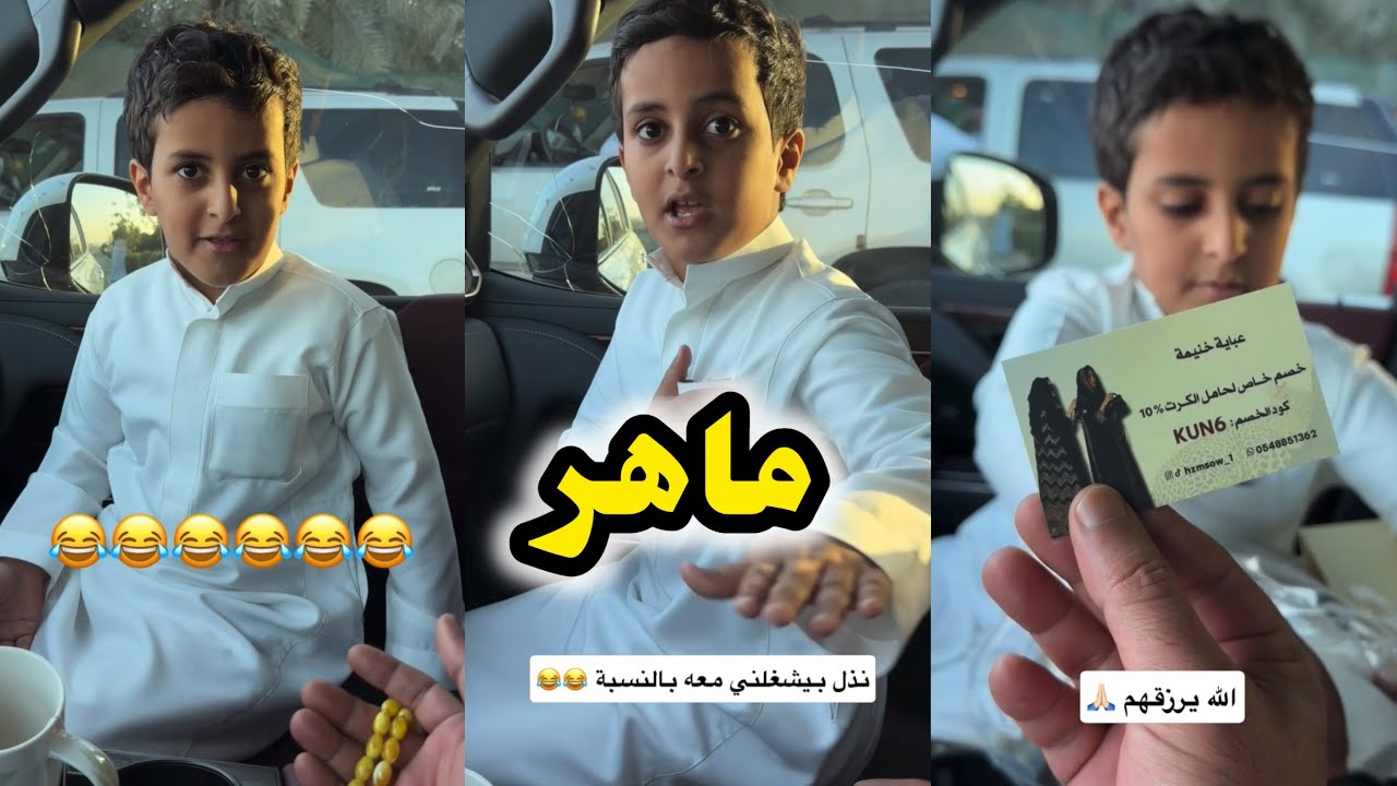 ابو يزيد وابو يارا - ماهر😂😂