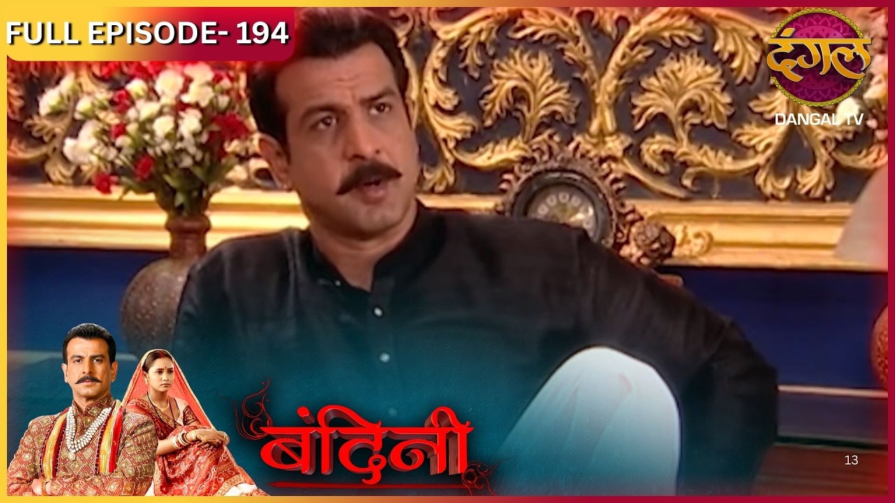 BANDINI | FULL Episode |194 | Dharamraj and Santu | Ronit Roy, and Aasiya Kazi, ki Story | Dangal TV