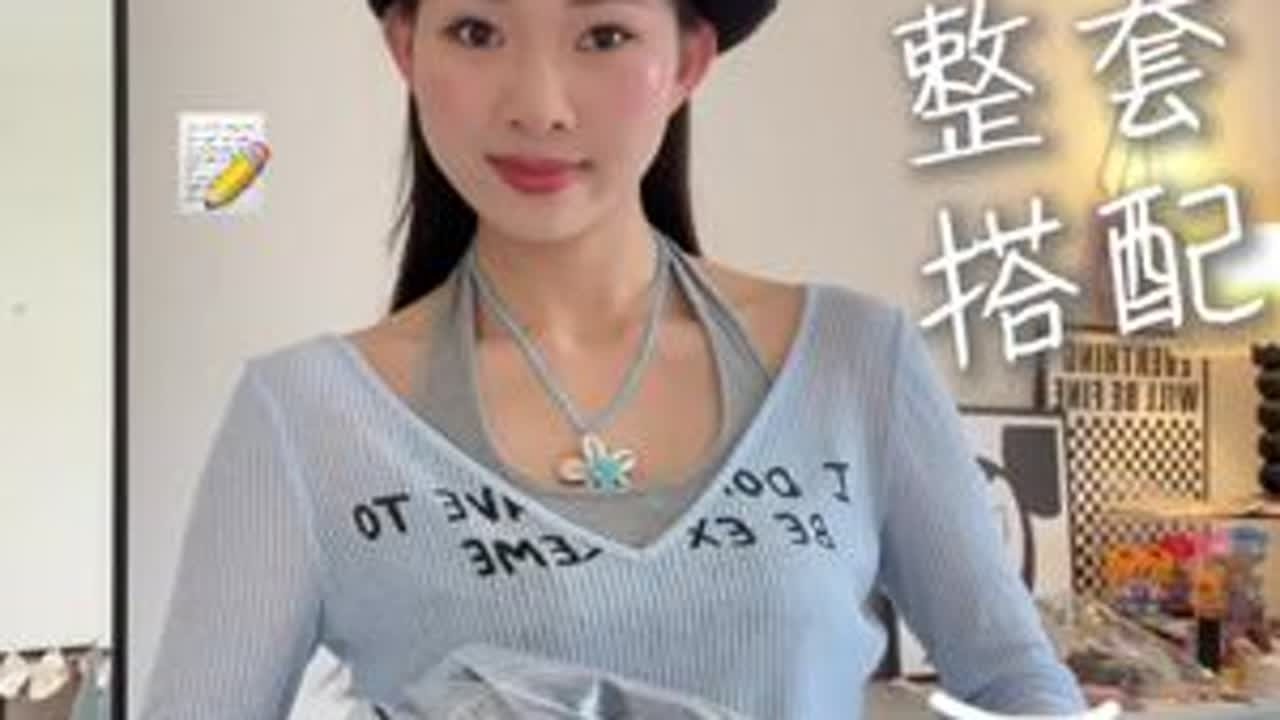 不用很贵就能get整套衣服 #夏日穿搭 #158小个子穿搭 #整套搭配  #ootd穿搭