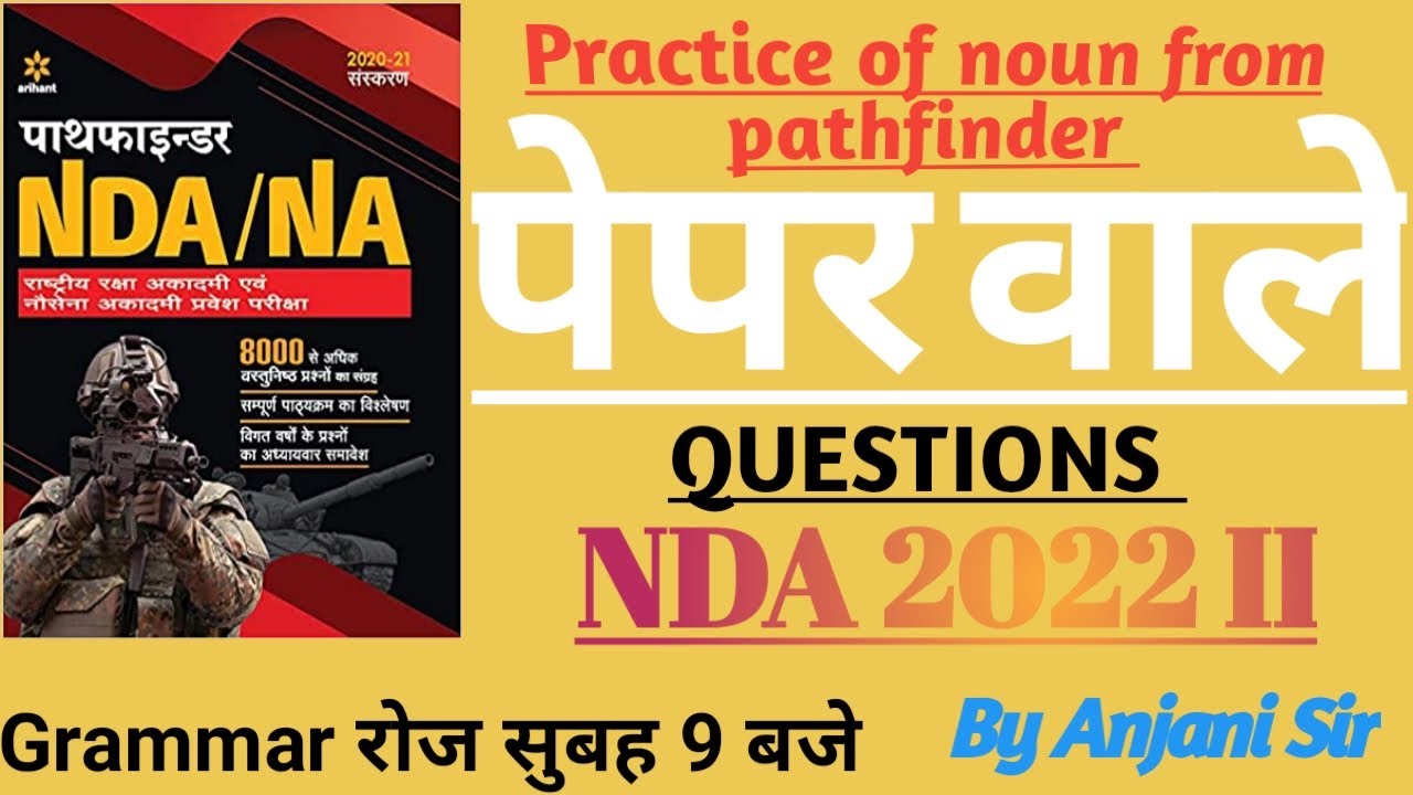 #nounclass3 #airforce #grammar #practicevideo #practicebyanjanigupta #anjani_sir #cgl #NDA #icg