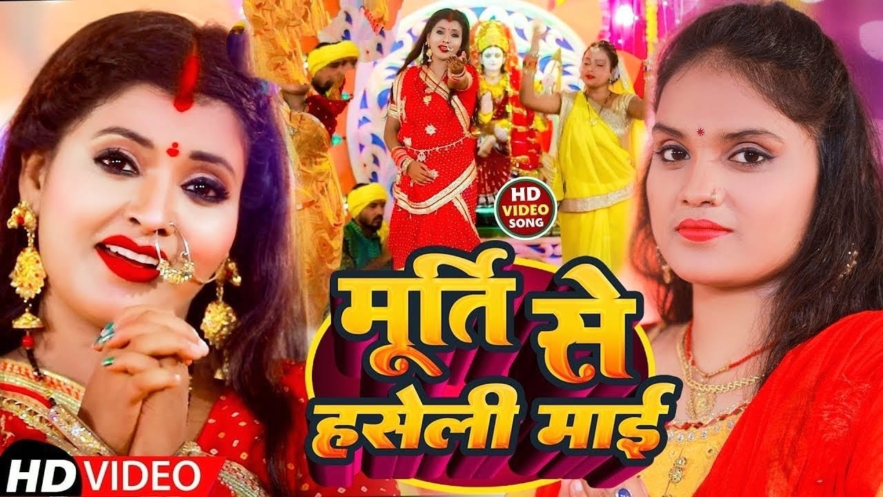 #न्यू देवी गीत #जाग ए माई | #Mata Bhajan 2025 | #Subah ka Spercial Durga Ji Ka Bhajan Subah Ka