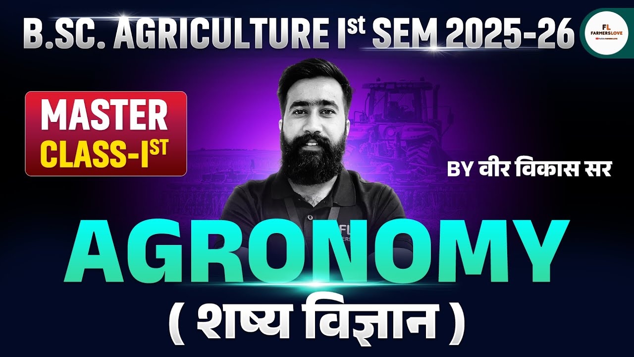 &ldquo;Agronomy Master Class -1  | B.Sc Agriculture (Hons) First Semester 2025 Full Lecture & Notes&rdquo;