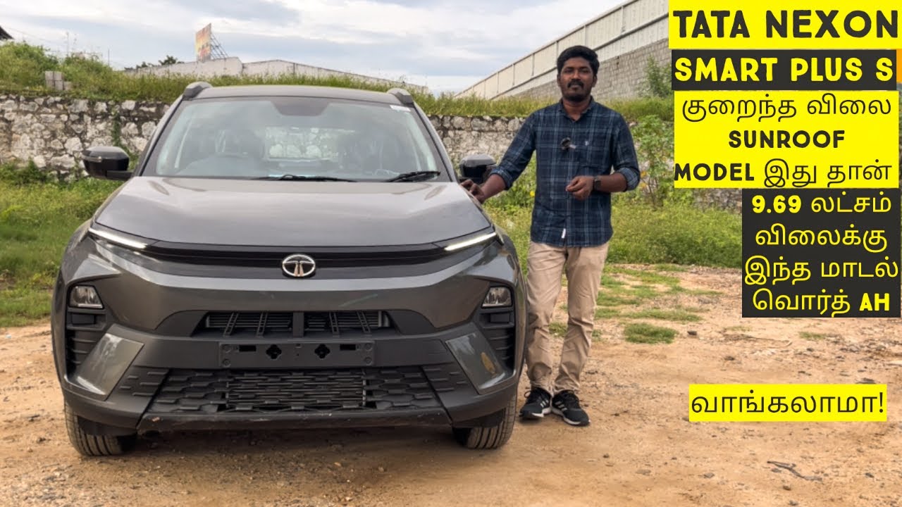 Tata Nexon Smart Plus(S) |குறைந்த விலை Sunroof மாடல்|Tamilmotors360