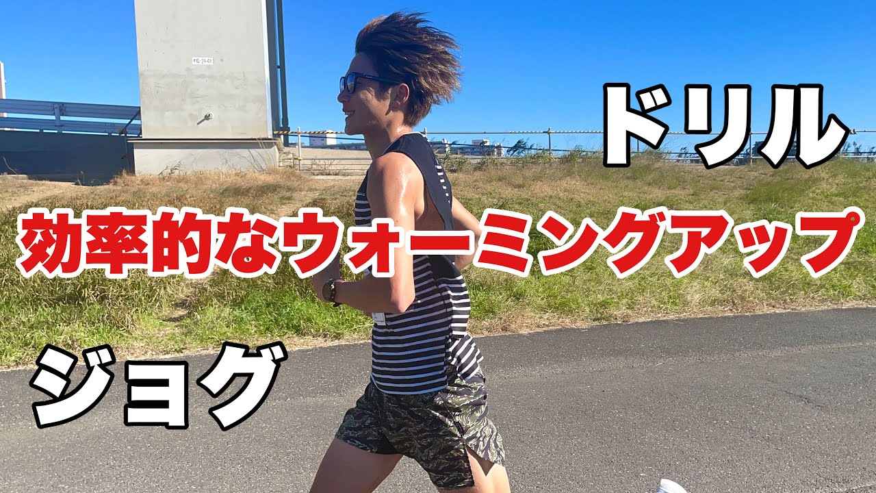 これだけで脚が速くなる