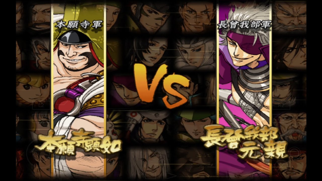 Honganji Kennyo VS Chosokabe Motochika | SENGGOKU BASARA 2 HEROES | Game viral ps 2, game jepang