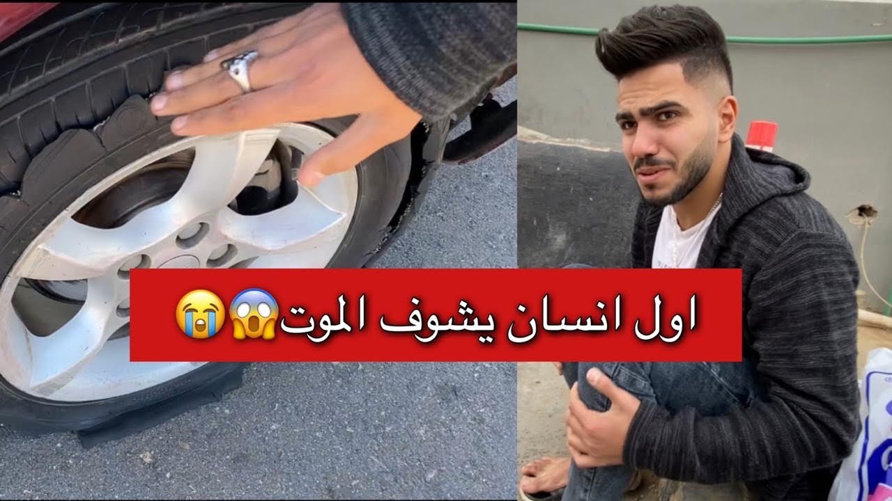 وجهة الموت للمره التاني وانا مسافر شرم شوفه الي حصل في الطريق