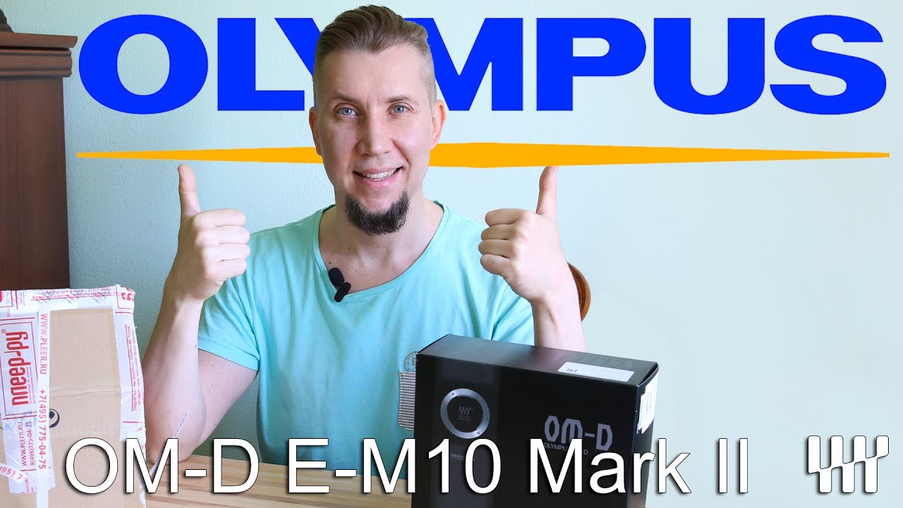 Olympus OM-D E-M10 Mark II Распаковка