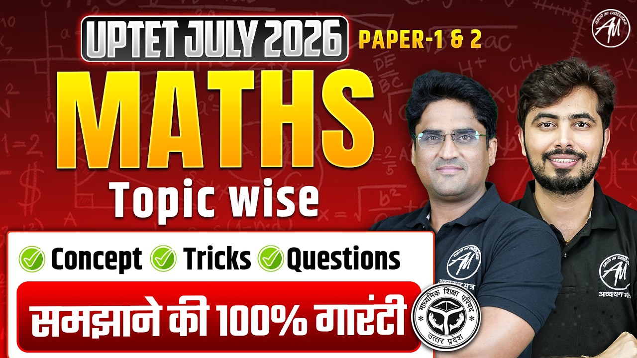 UPTET Maths Classes 2026 | UPTET Maths Topic Wise Class-21 | UPTET Classes by TET Mantra |