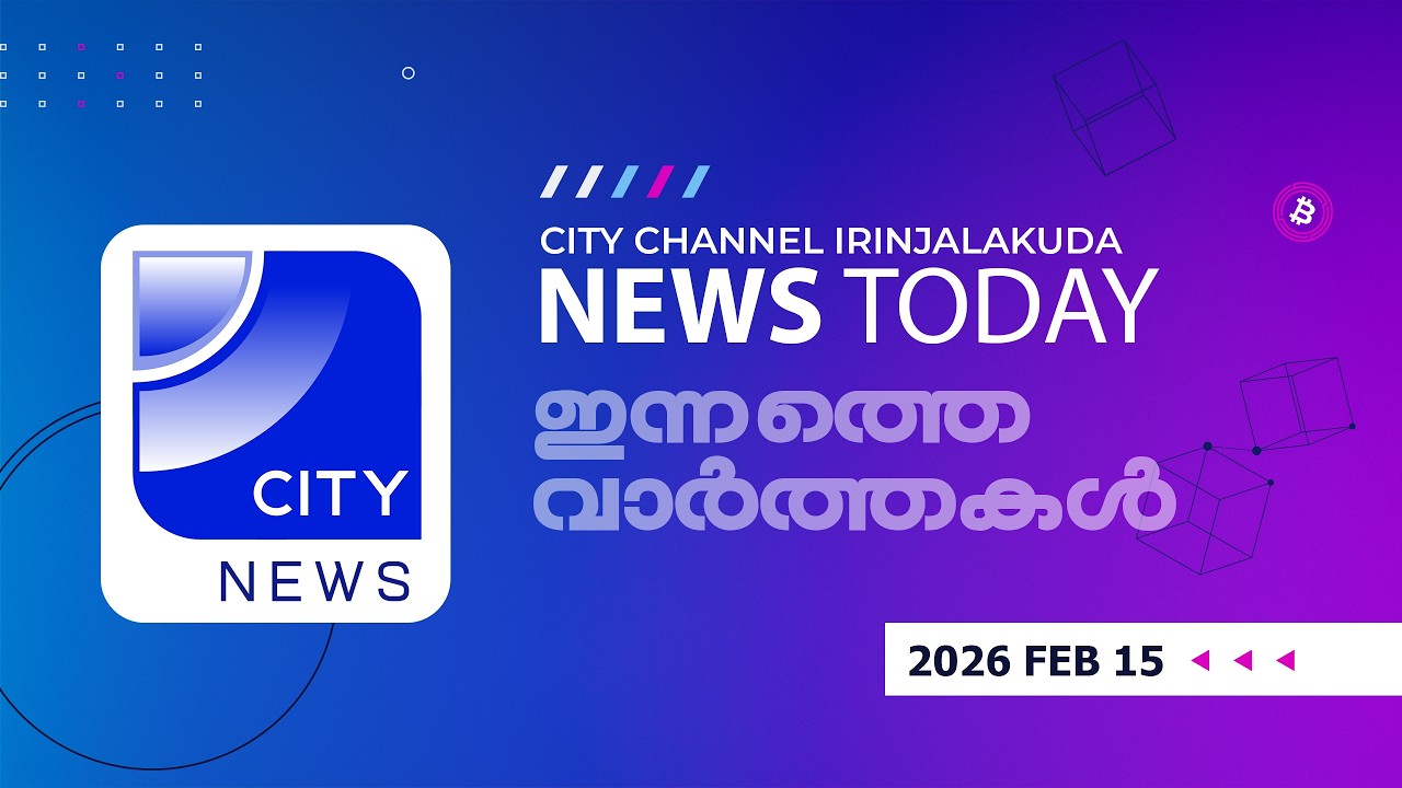 CITY NEWS 15 FEB 2026