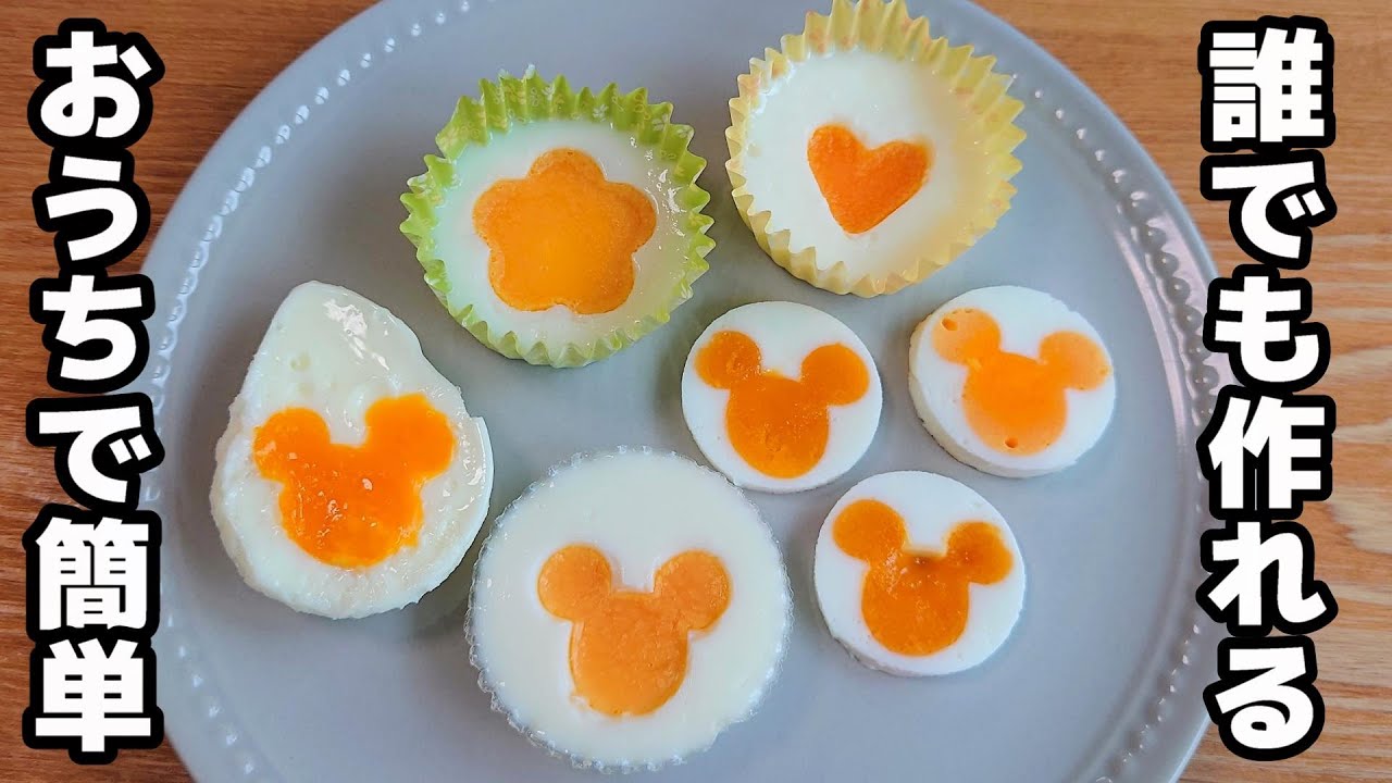 【お弁当おかず】大喜び間違いなし♪ミッキーのゆで卵の作り方｜かわいいディズニーおかず【obento】