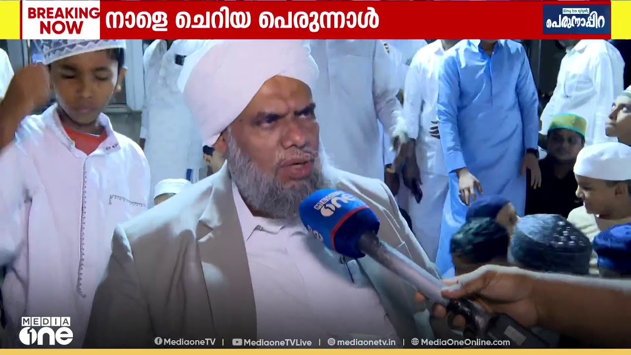 മാസപ്പിറവി ദൃശ്യമായത് പരപ്പനങ്ങാടി ചെട്ടിപ്പടിയിൽ  ; ഖാദിമാർ പ്രഖ്യാപിച്ചു
