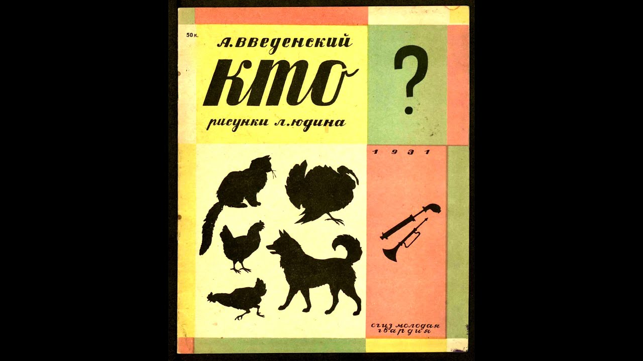 Кто?
